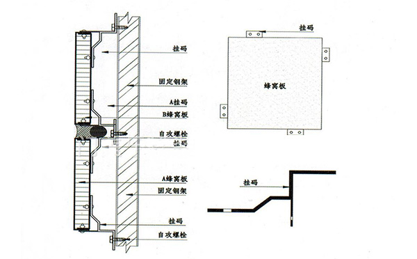 石材鋁蜂窩板外墻安裝節(jié)點(diǎn)圖